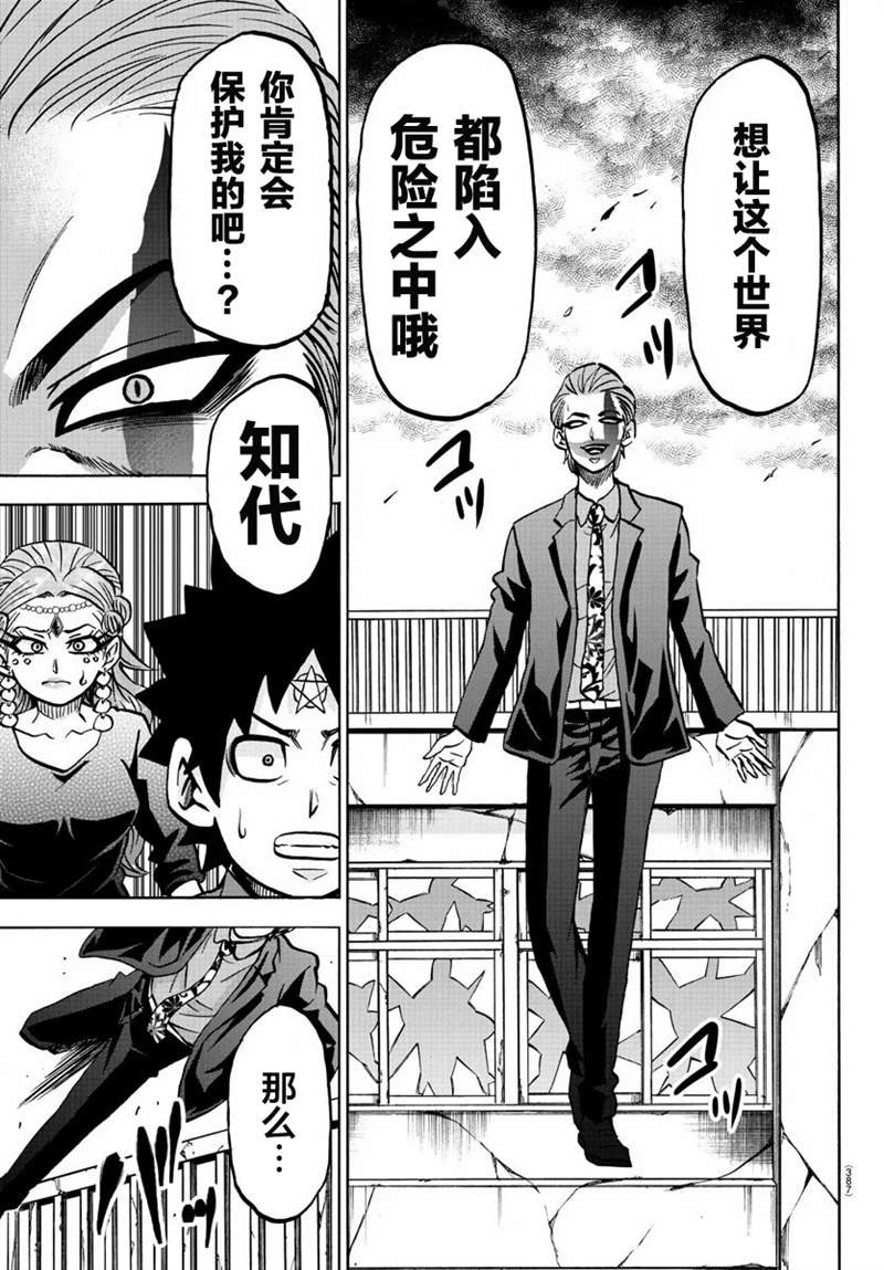 第215话 危险的世界