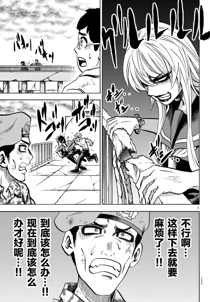 第216话 气势与骨气
