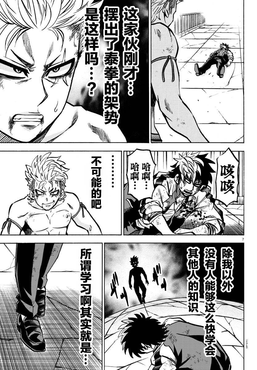 第216话 气势与骨气