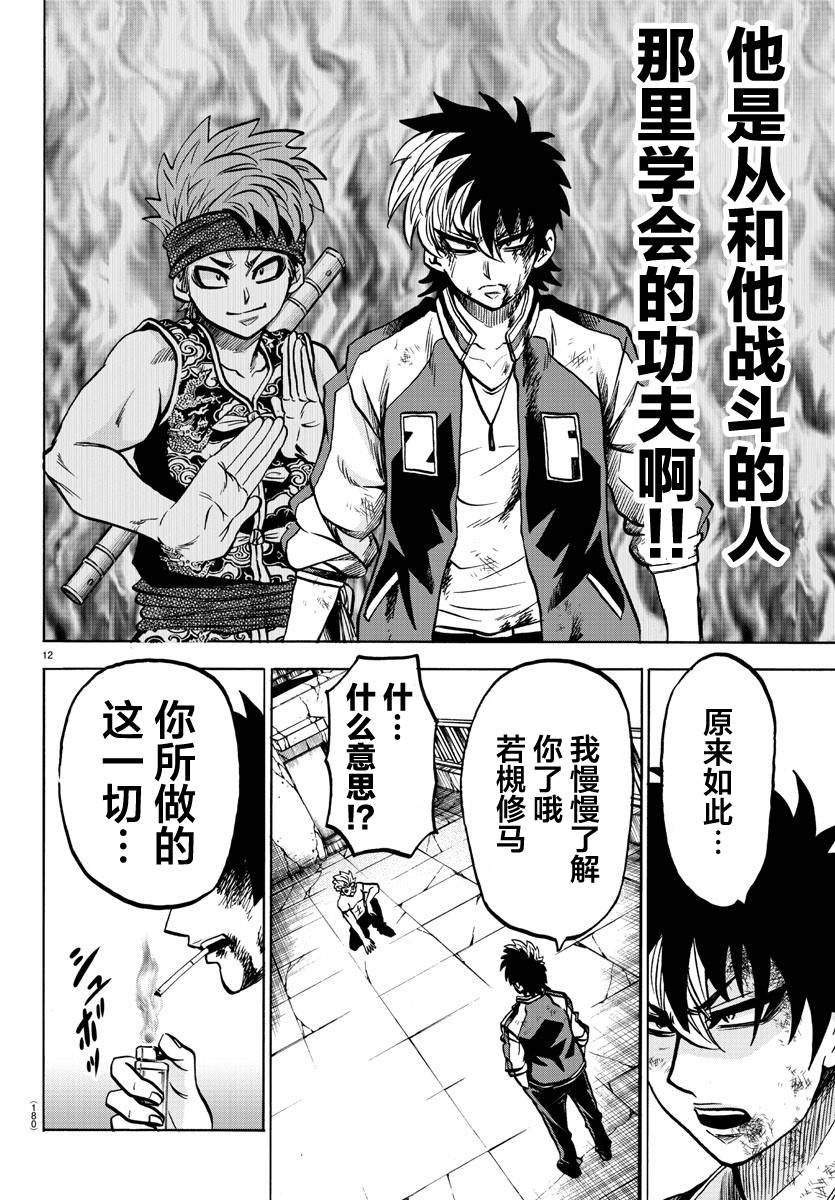 第216话 气势与骨气