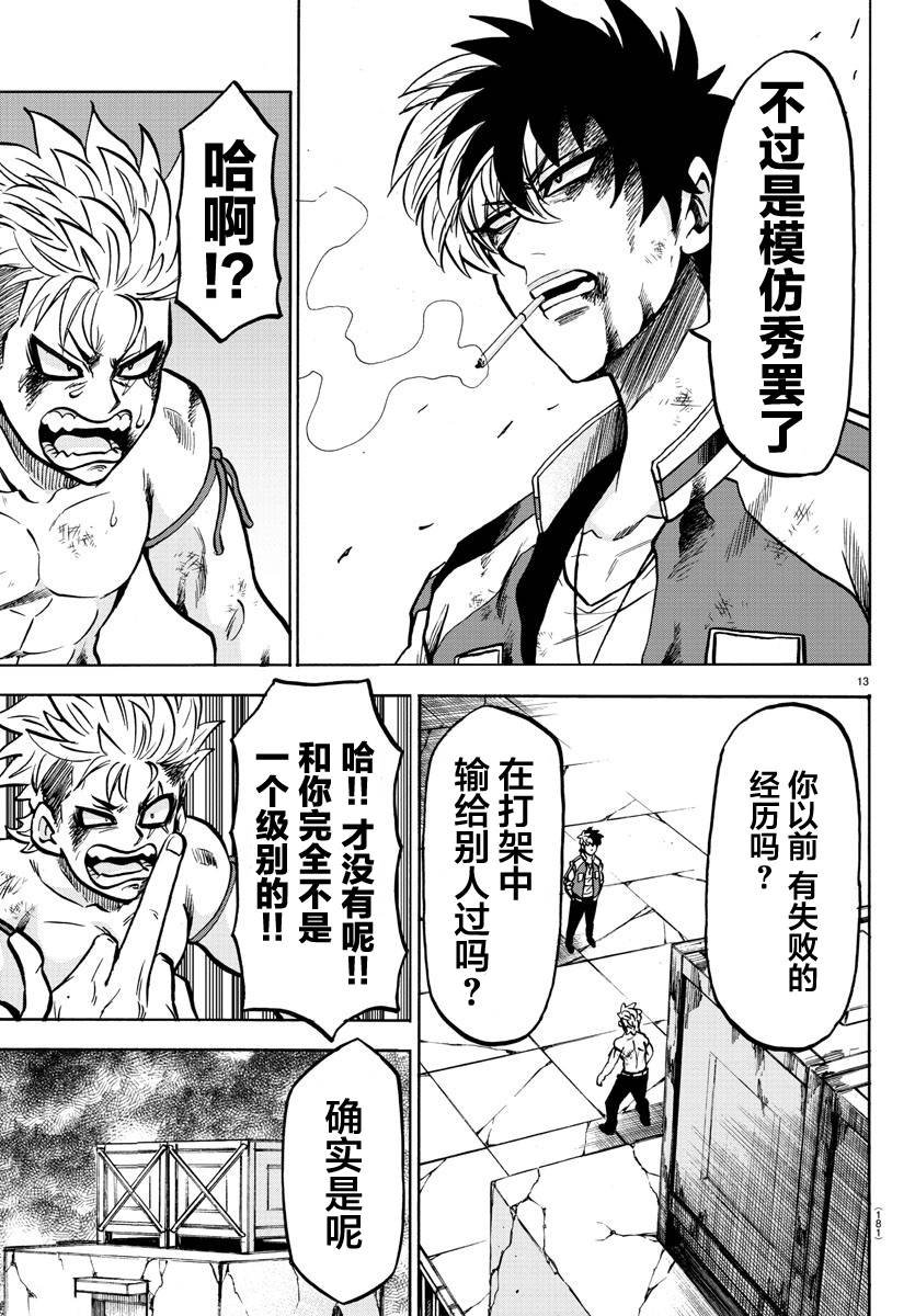 第216话 气势与骨气