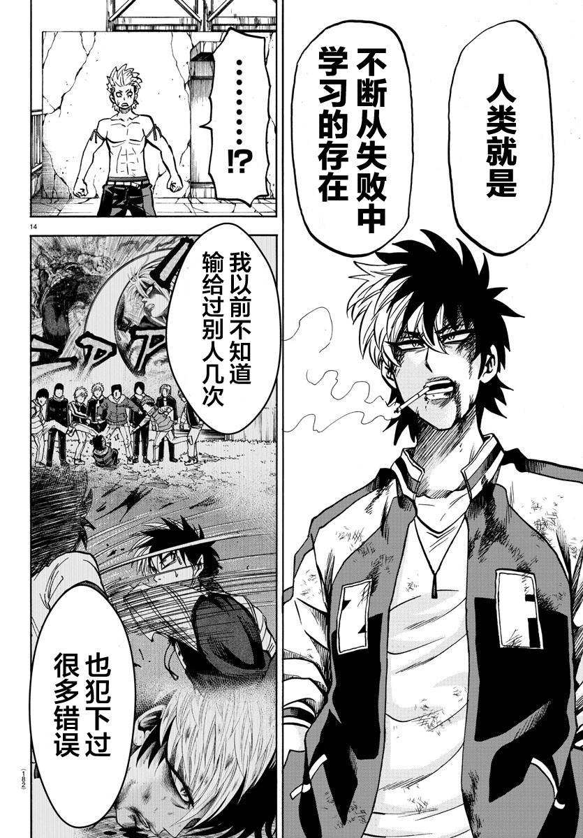 第216话 气势与骨气