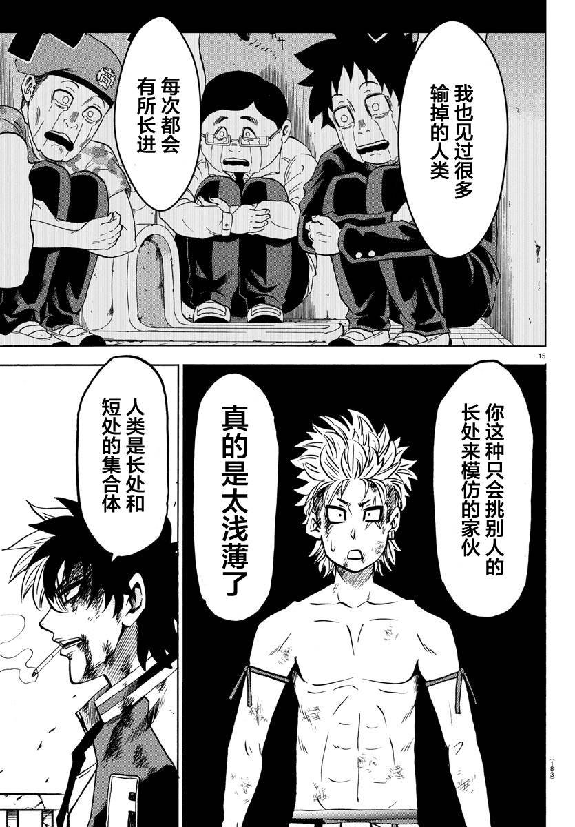第216话 气势与骨气