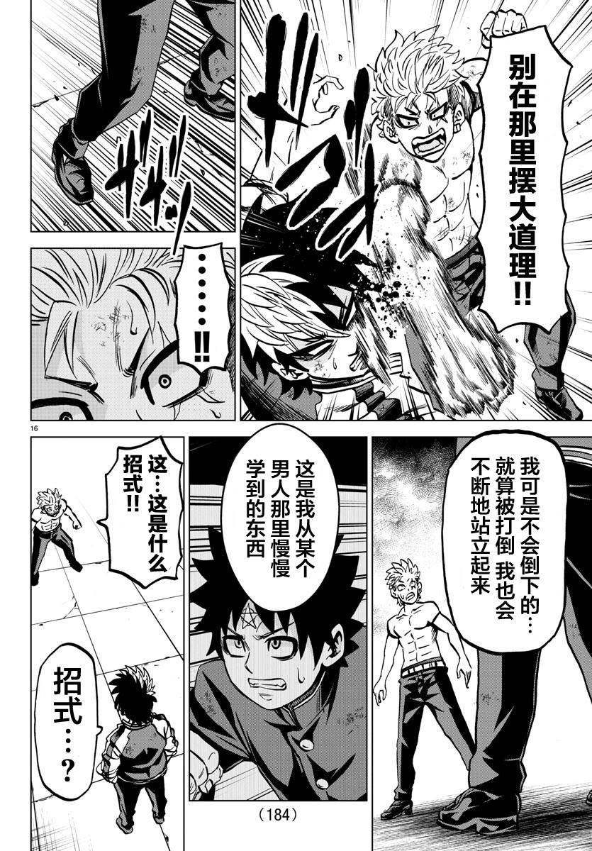 第216话 气势与骨气