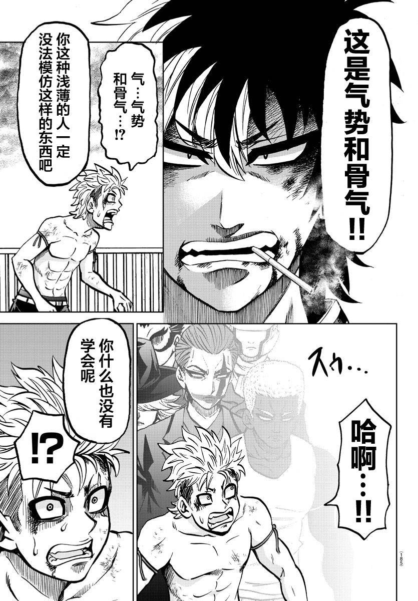 第216话 气势与骨气