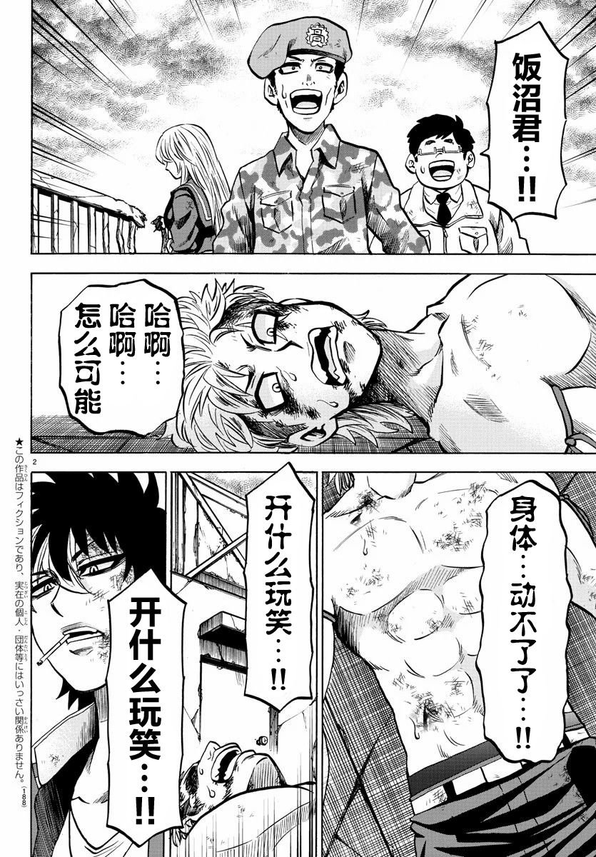 第217话 真正的魔法