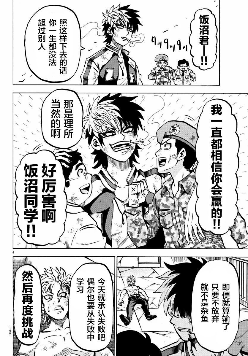 第217话 真正的魔法