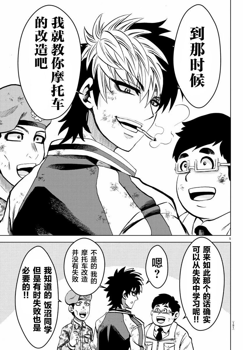 第217话 真正的魔法