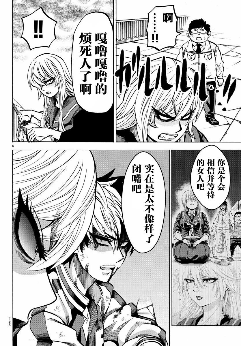 第217话 真正的魔法