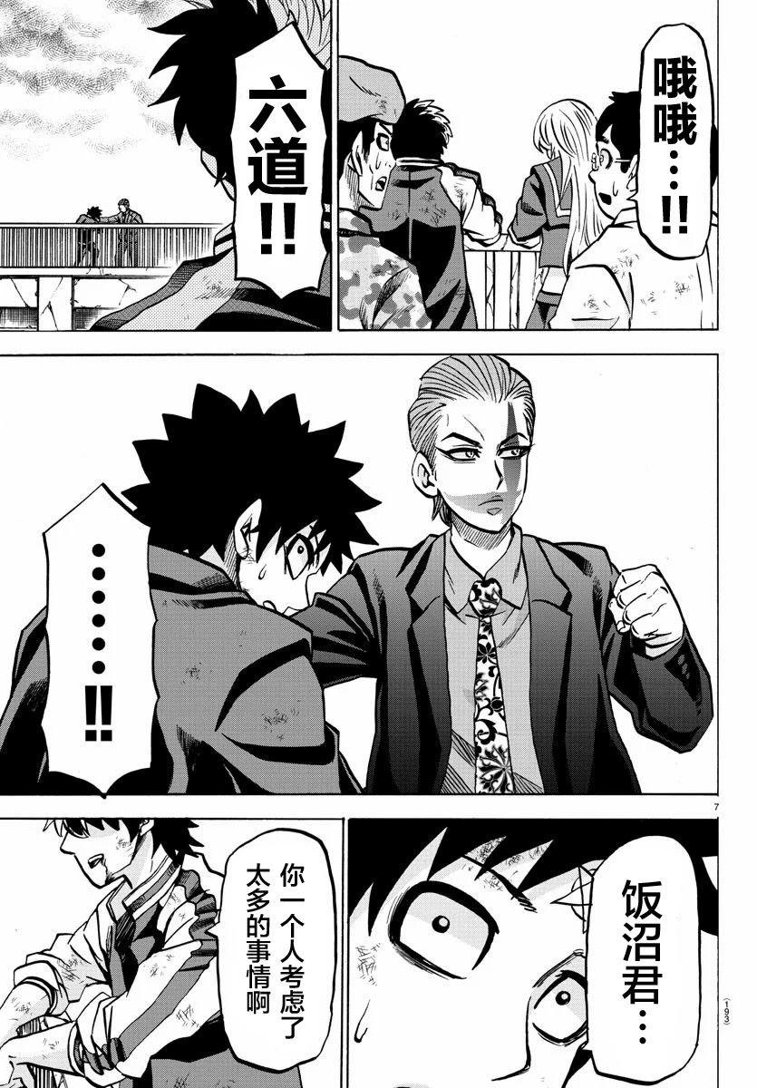 第217话 真正的魔法