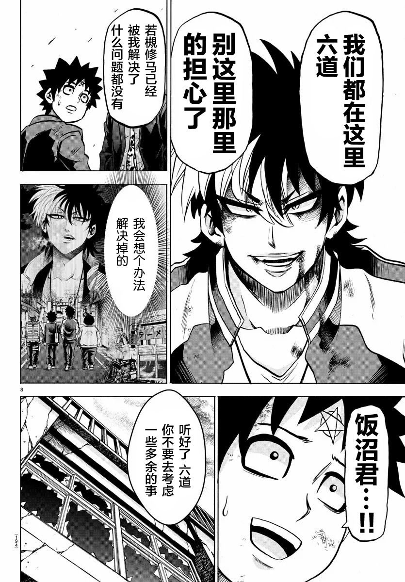 第217话 真正的魔法