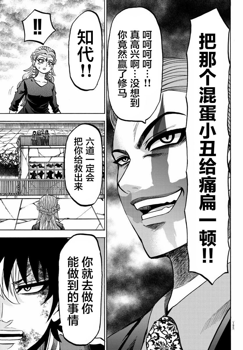 第217话 真正的魔法