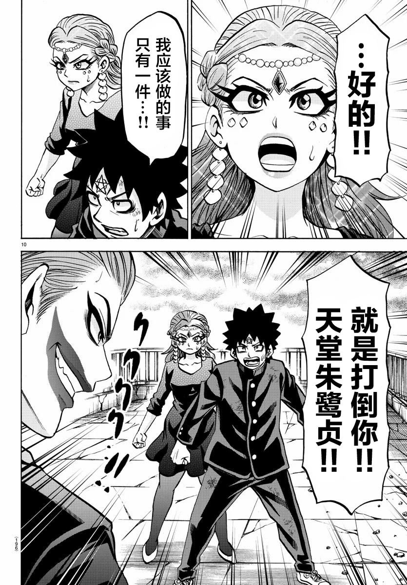 第217话 真正的魔法