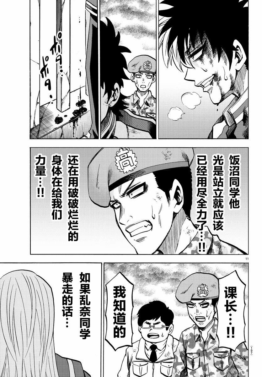 第217话 真正的魔法