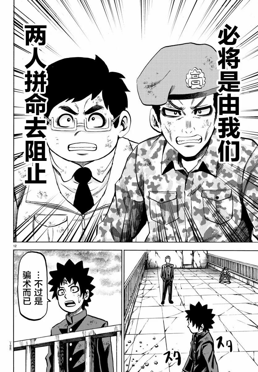 第217话 真正的魔法