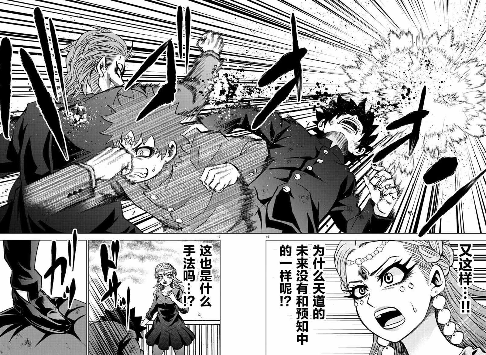 第217话 真正的魔法