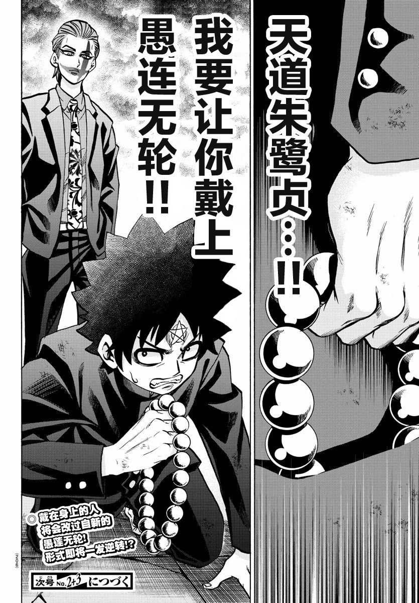 第217话 真正的魔法