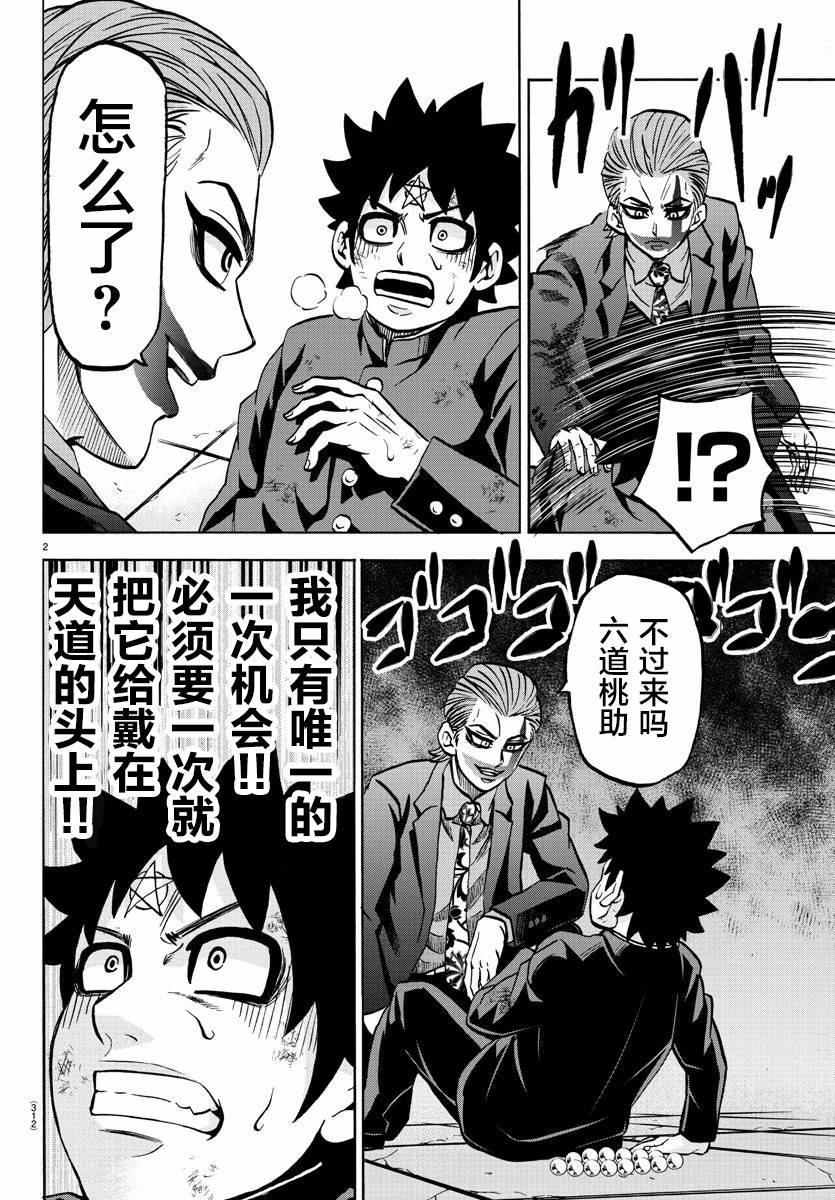 第218话 最后的机会