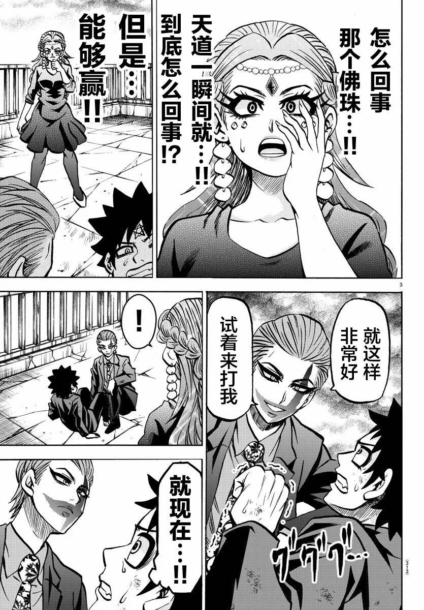 第218话 最后的机会