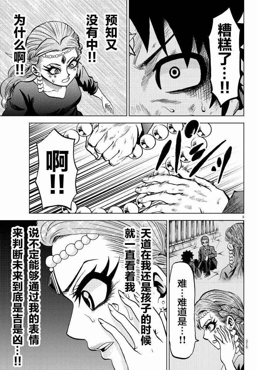 第218话 最后的机会