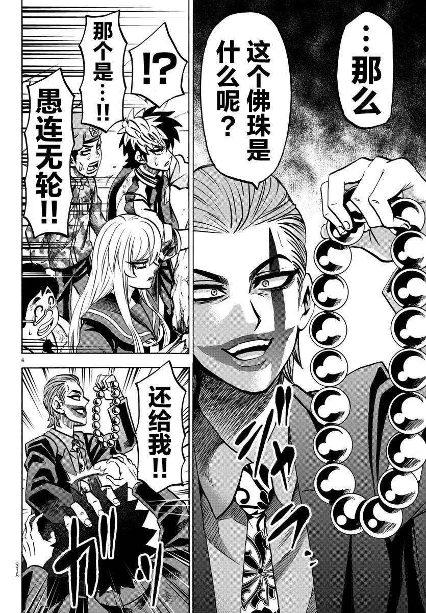 第218话 最后的机会