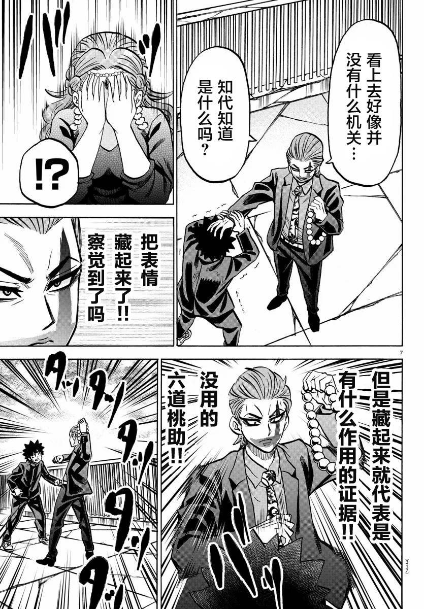 第218话 最后的机会
