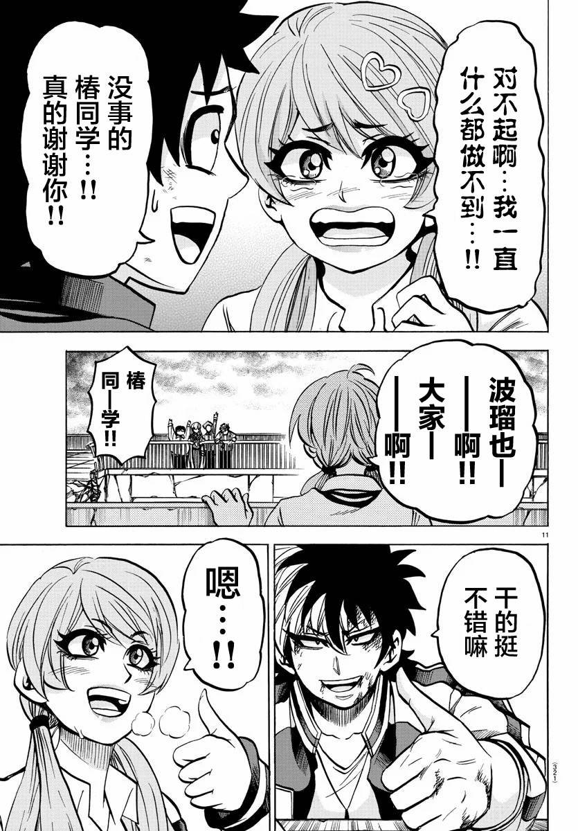 第218话 最后的机会