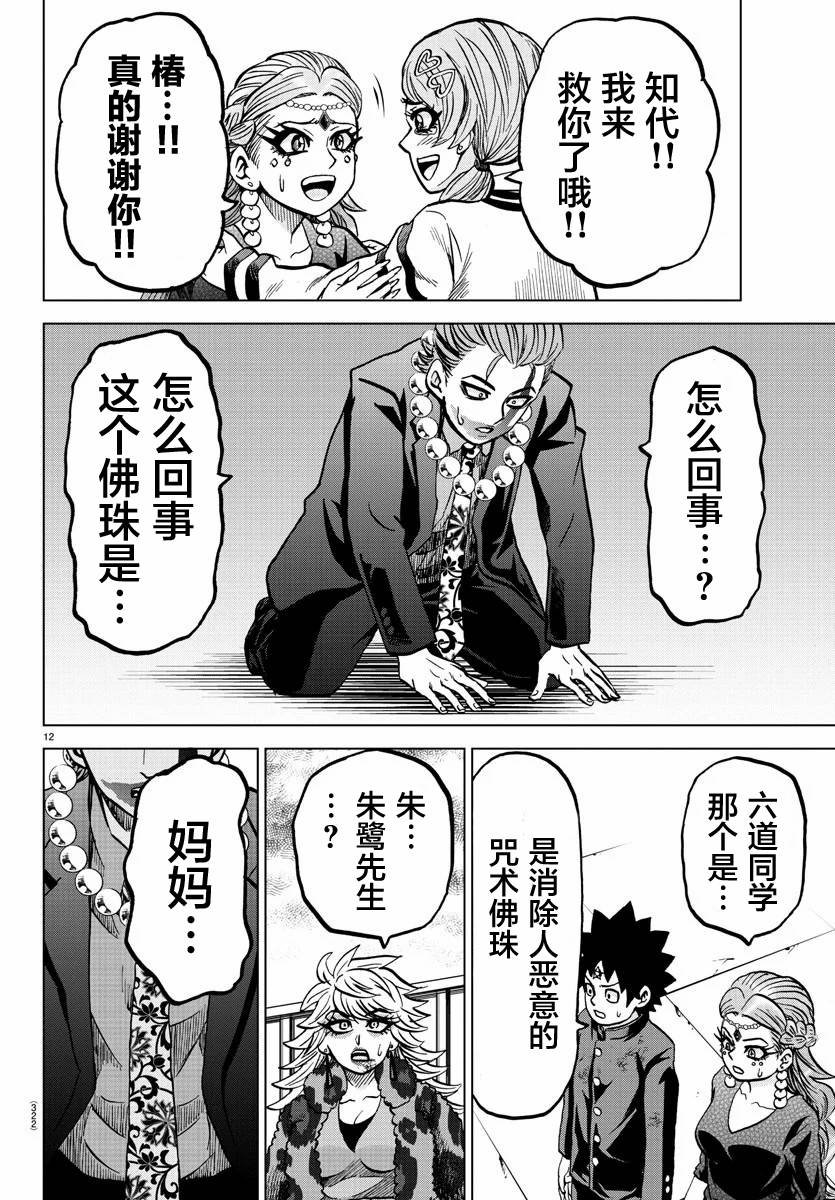 第218话 最后的机会