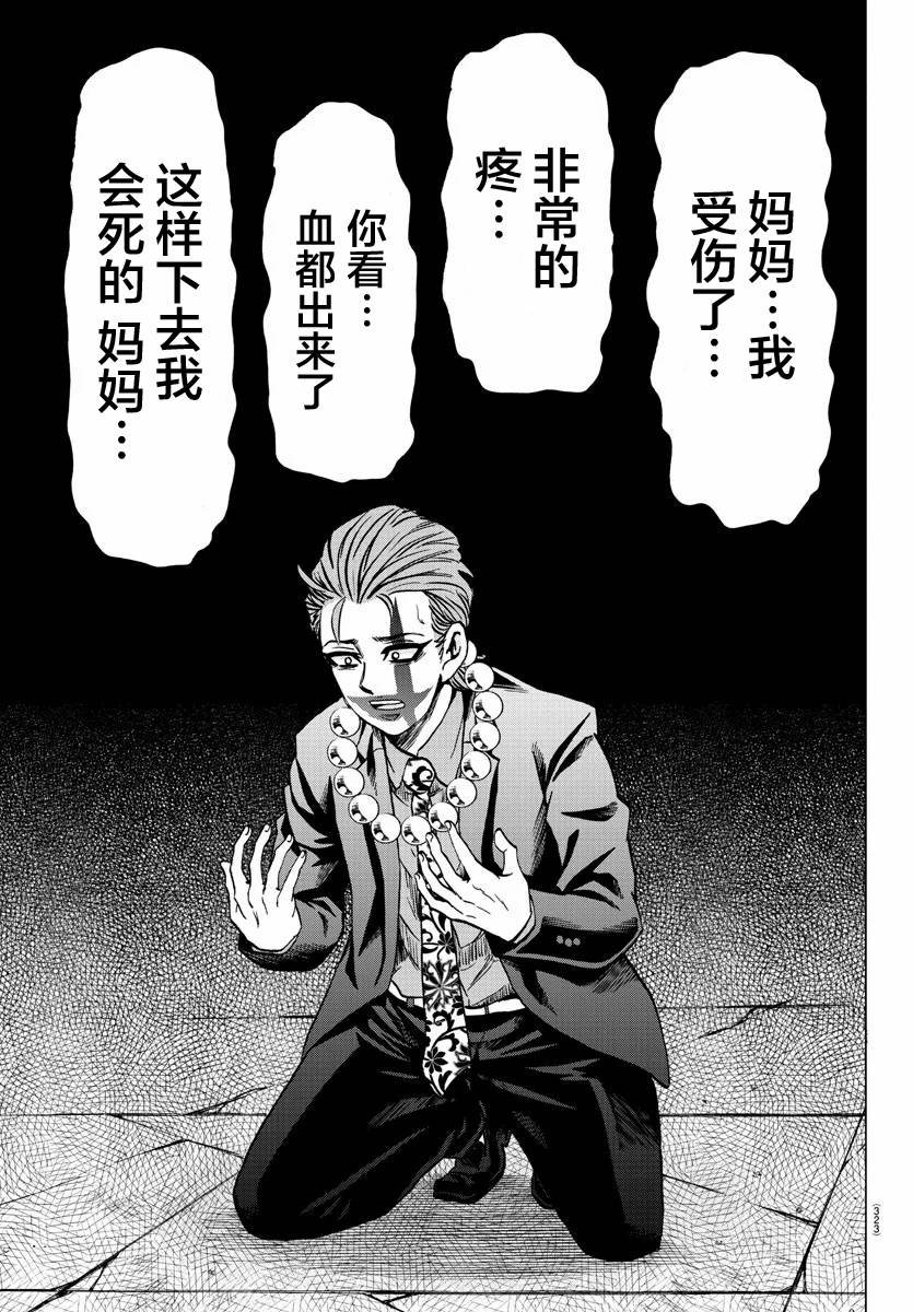 第218话 最后的机会