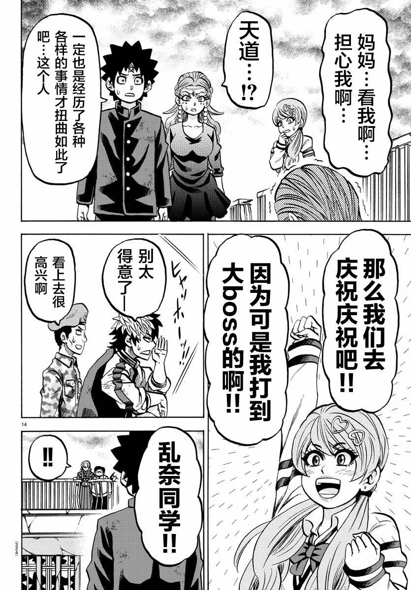 第218话 最后的机会
