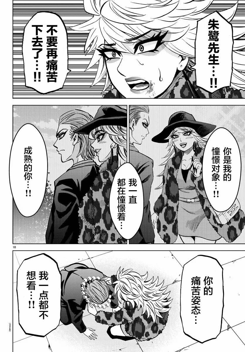 第218话 最后的机会