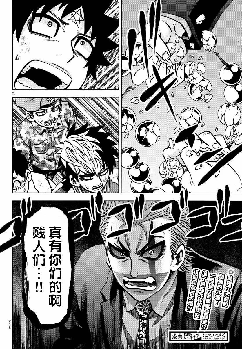 第218话 最后的机会