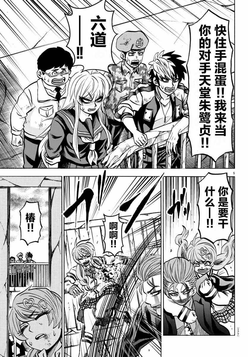 第219话 战线崩坏