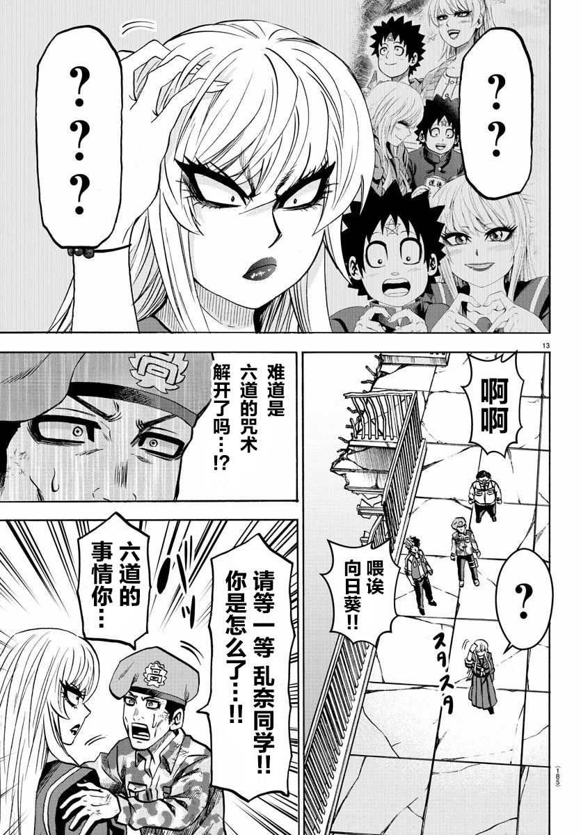第219话 战线崩坏