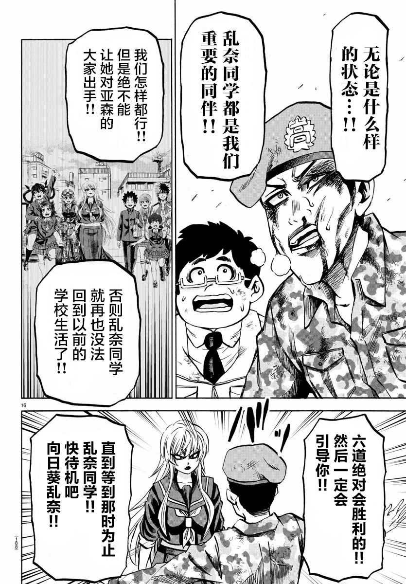 第219话 战线崩坏