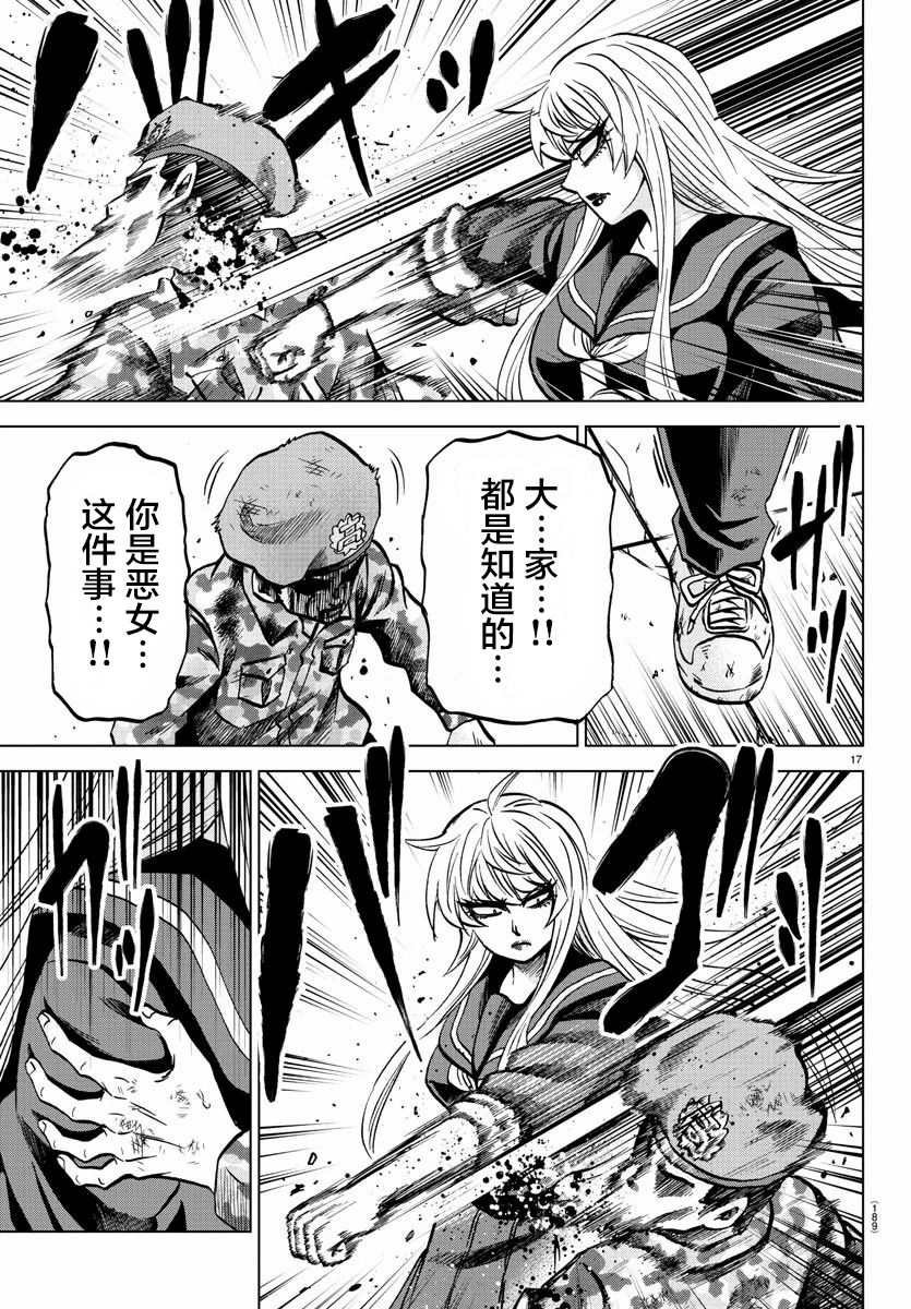 第219话 战线崩坏
