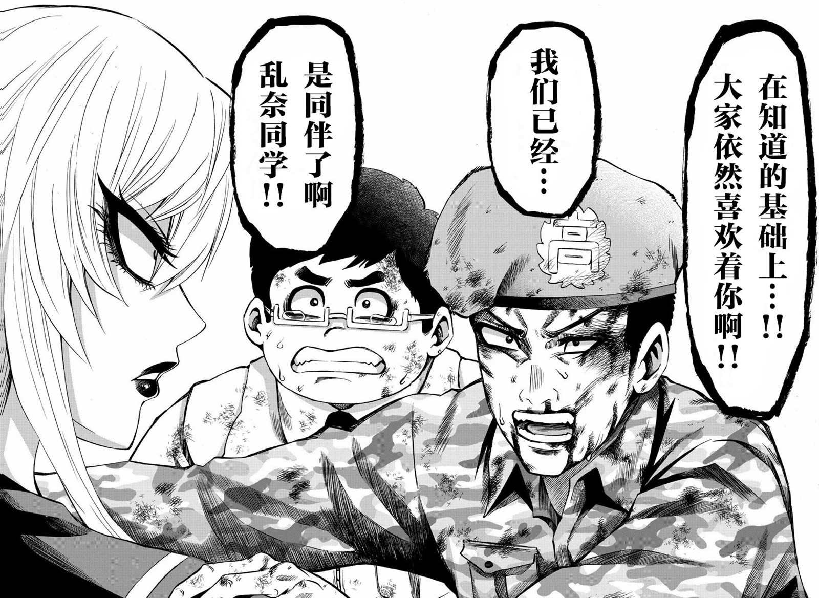 第219话 战线崩坏