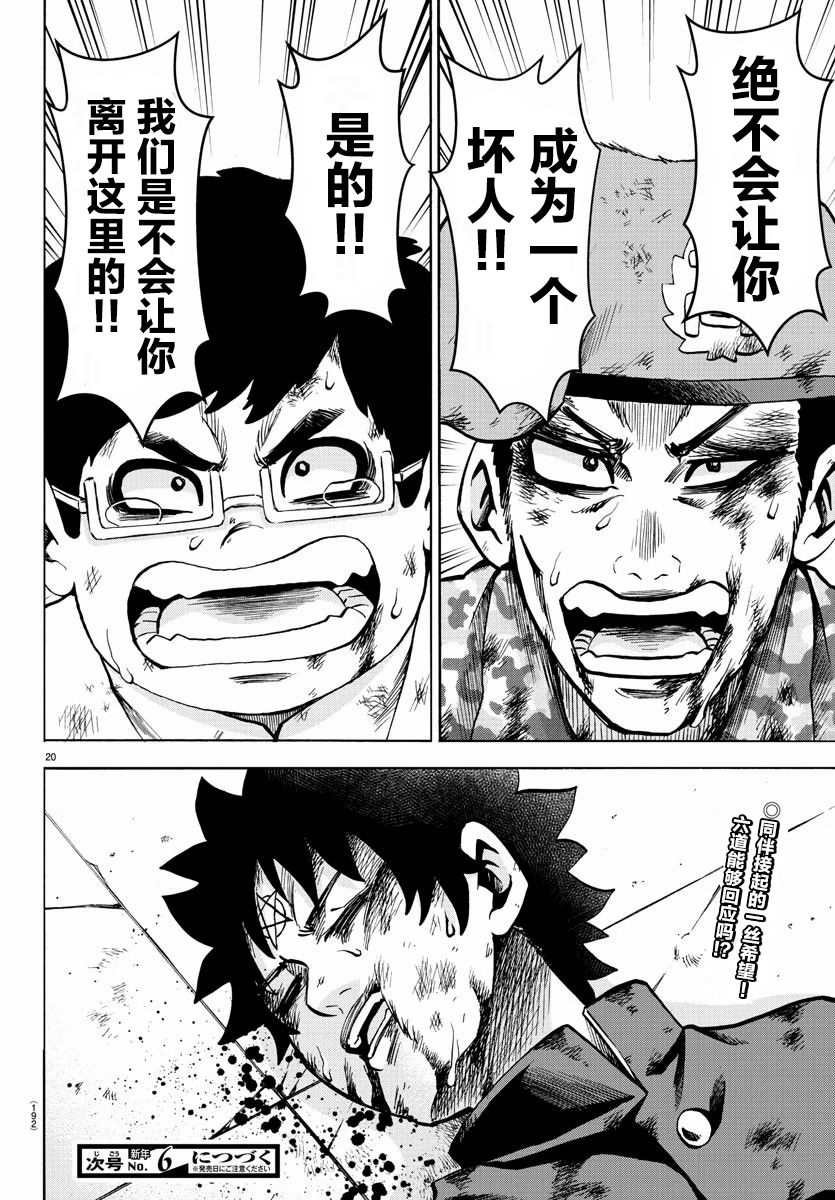 第219话 战线崩坏