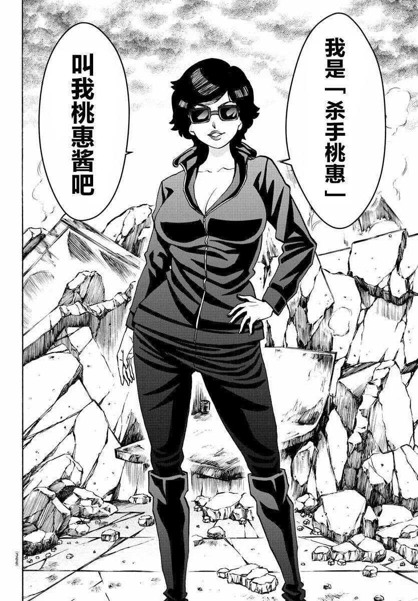 第220话 COS·BOSS