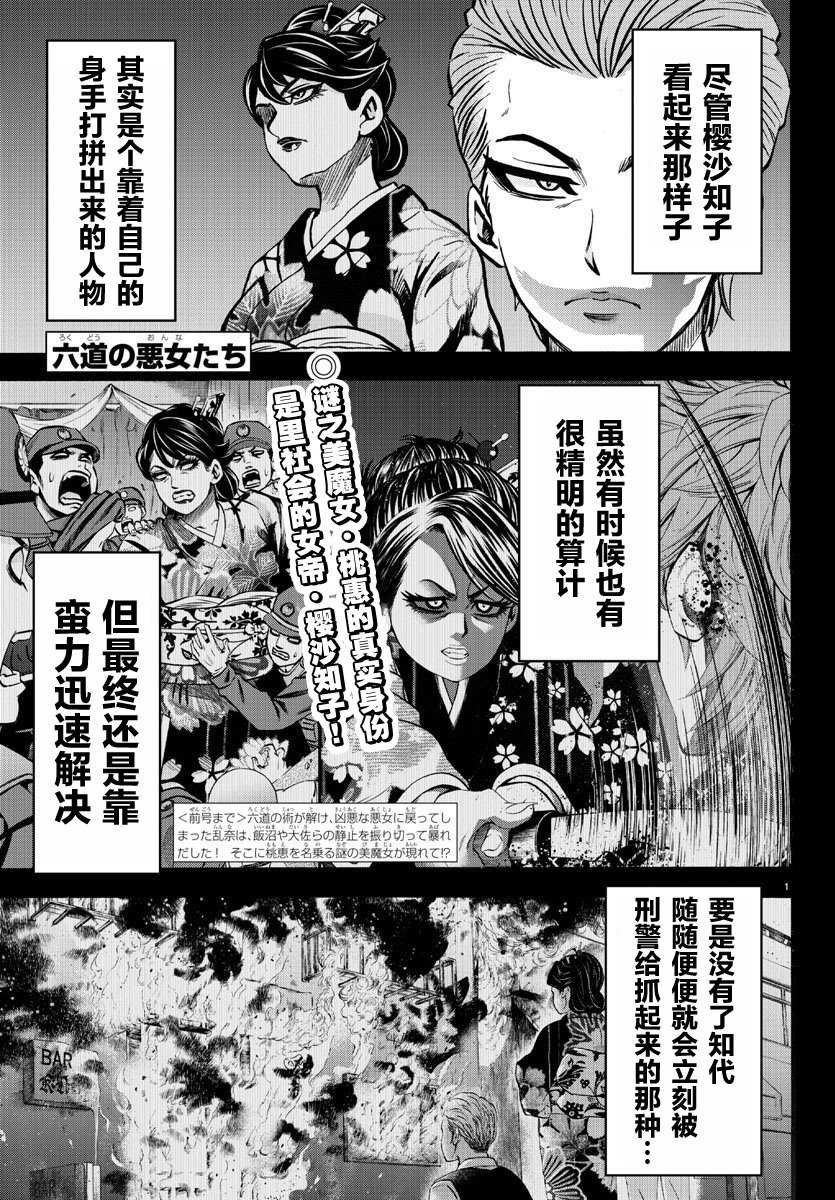 第221话 怪物般的孩子