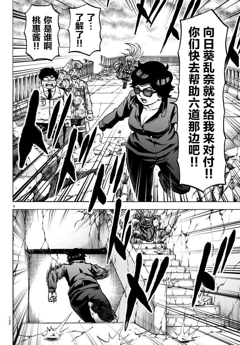 第221话 怪物般的孩子