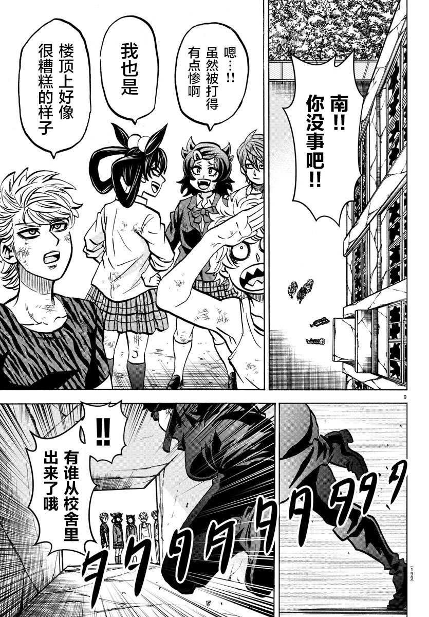 第221话 怪物般的孩子