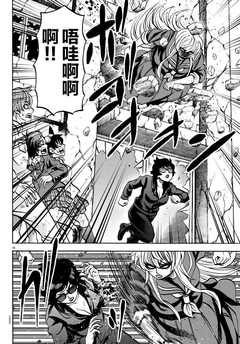第221话 怪物般的孩子