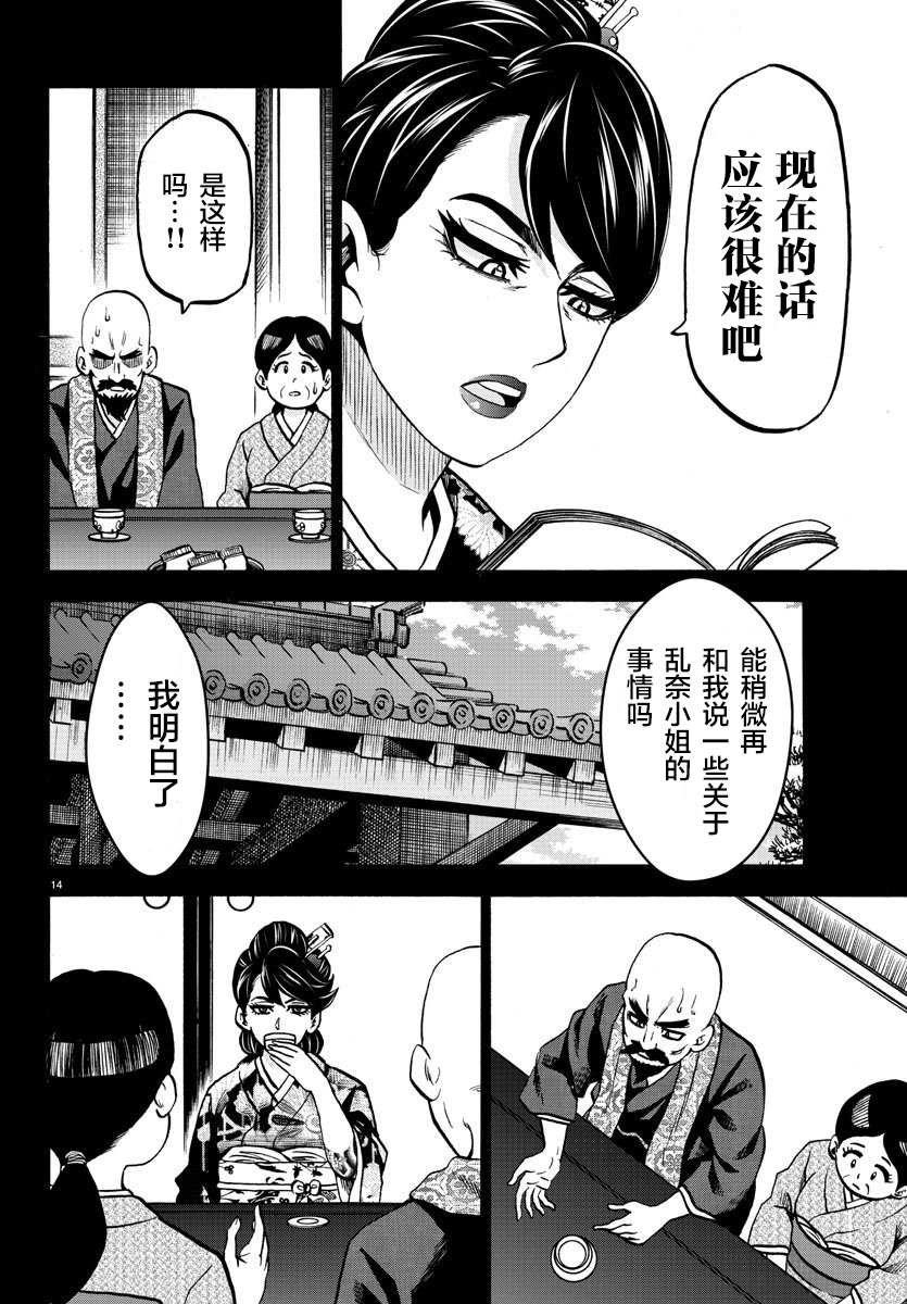 第221话 怪物般的孩子