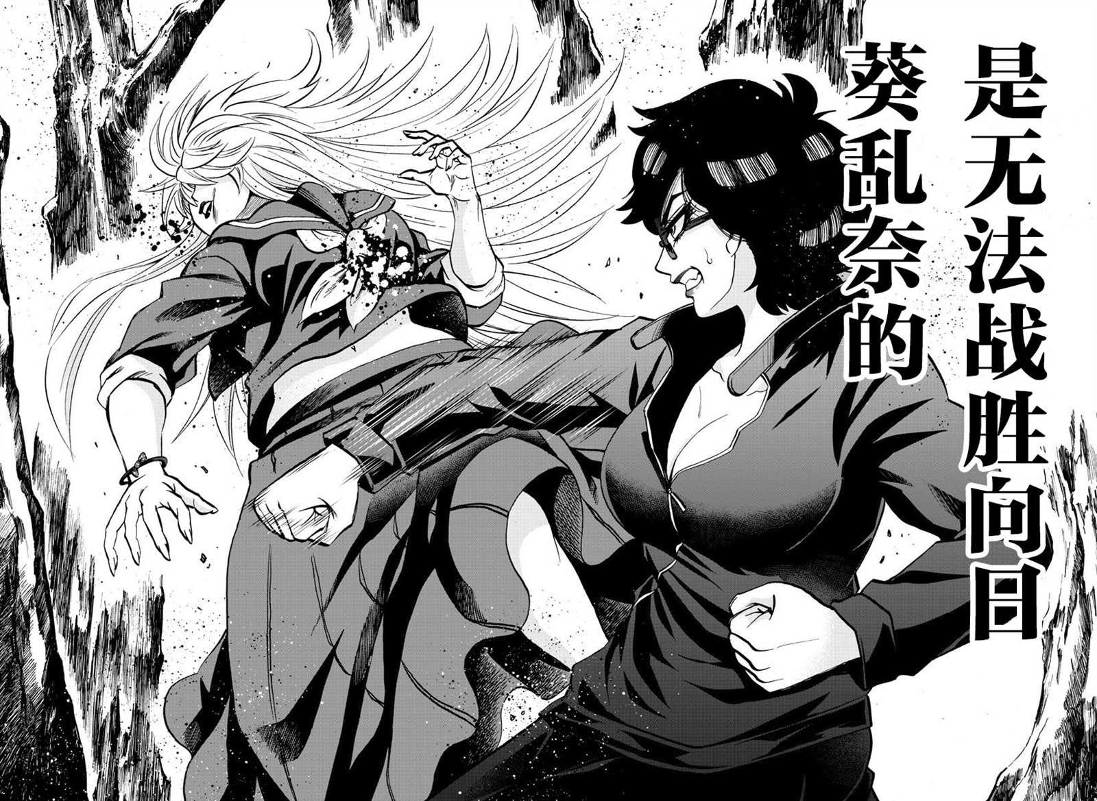 第221话 怪物般的孩子