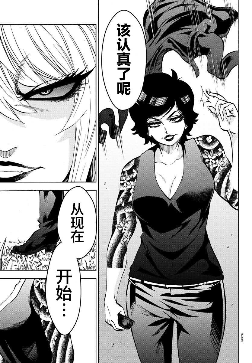 第221话 怪物般的孩子