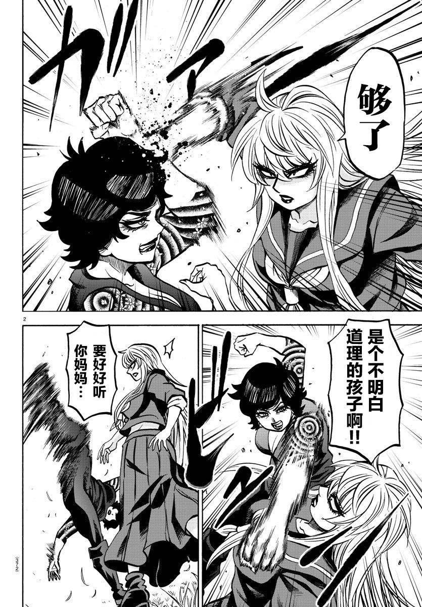 第222话 樱独唱