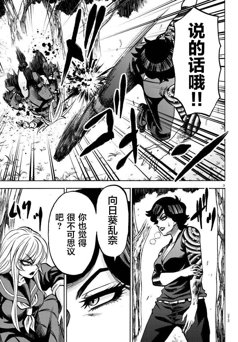 第222话 樱独唱