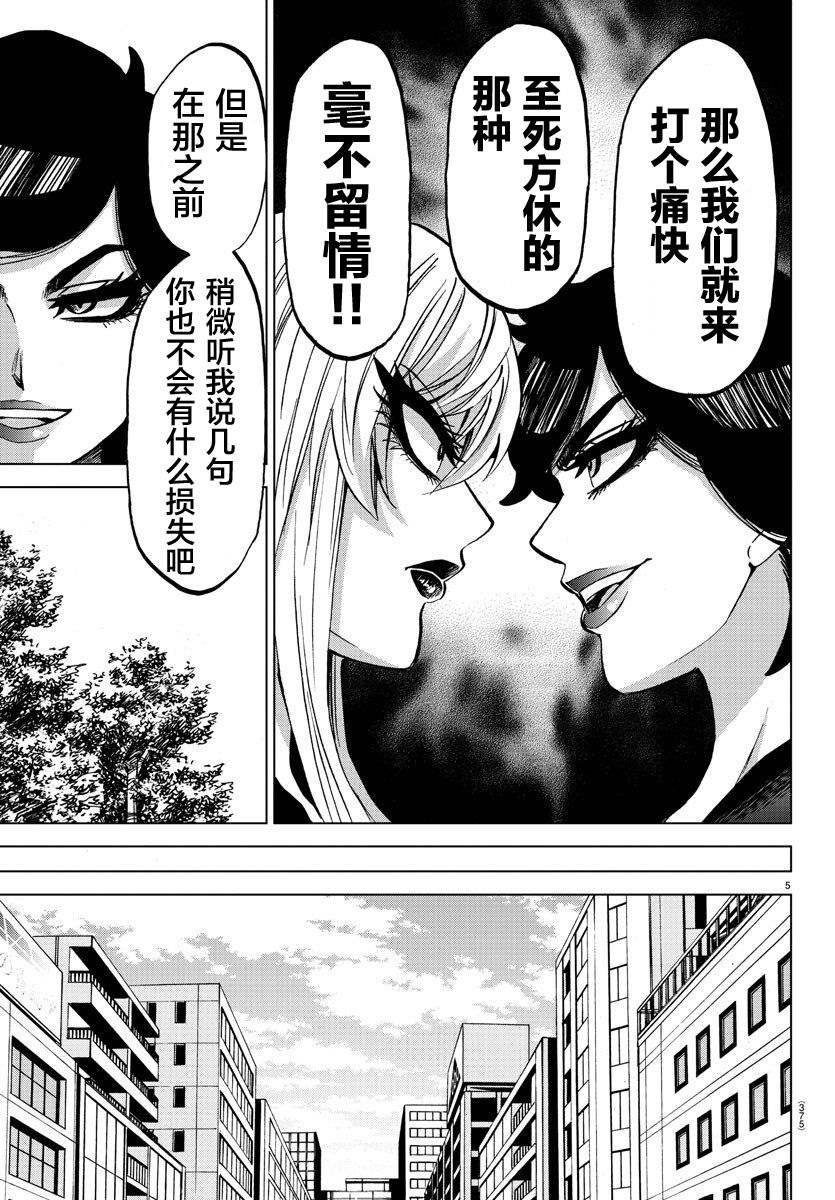 第222话 樱独唱