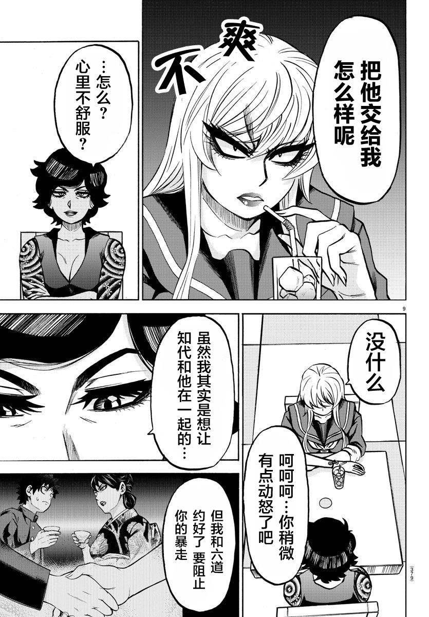 第222话 樱独唱